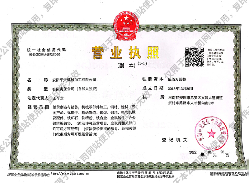 安阳骚聊视频免费下载机械加工有限公司